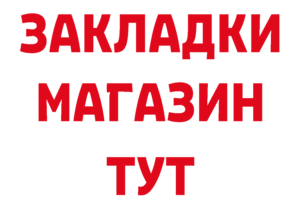 БУТИРАТ буратино ссылка сайты даркнета гидра Зверево